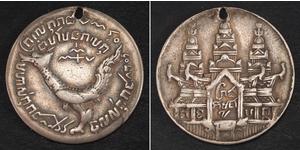 1 Tical Kambodscha Silber 