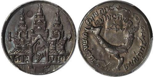 1 Tical Kambodscha Silber 