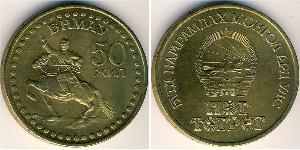 1 Tugrik Mongolia (1921 - ) Aluminio/Bronce 