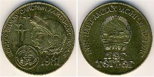 1 Tugrik Mongolia (1921 - ) Aluminio/Bronce 