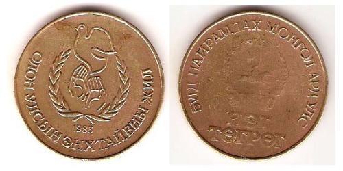 1 Tugrik Mongolia (1921 - ) Bronze 