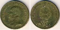1 Tugrik Mongolei (1921 - ) Bronze/Aluminium 