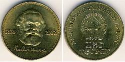 1 Tugrik Mongolie (1921 - ) Bronze/Aluminium 