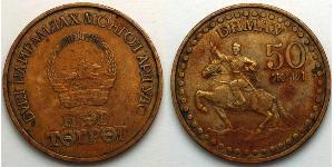 1 Tugrik Mongolie (1921 - ) Bronze/Aluminium 
