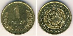 1 Tyiyn Usbekistan (1991 - ) Messing/Stahl 