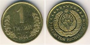 1 Tyiyn Uzbekistan (1991 - ) Steel/Brass 
