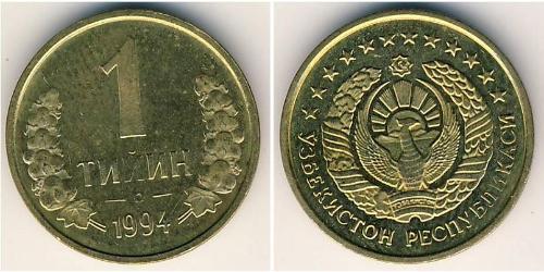1 Tyiyn Uzbekistan (1991 - ) Steel/Brass 