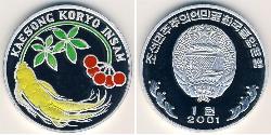 1 Won Corea del Nord (1948 - ) Alluminio 