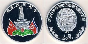 1 Won Corea del Nord (1948 - ) Alluminio 