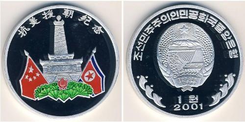 1 Won Corea del Nord (1948 - ) Alluminio 