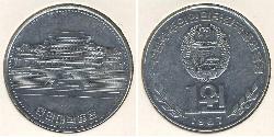 1 Won Corée du Nord (1948 - ) Aluminium 