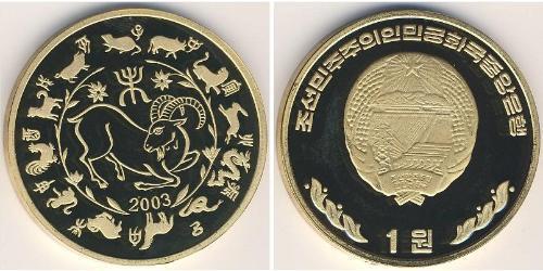1 Won Corea del Nord (1948 - )  