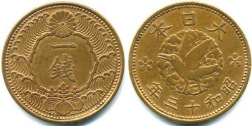 1 Yen Japan Brass 