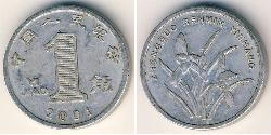 1 Yuan Chine Aluminium 