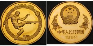 1 Yuan Volksrepublik China Messing 