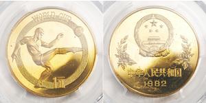 1 Yuan Volksrepublik China Messing 