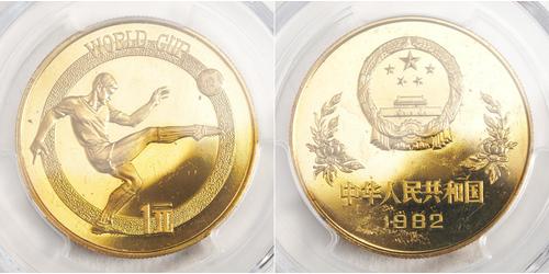 1 Yuan Volksrepublik China Messing 
