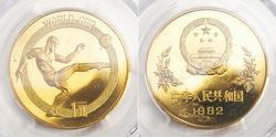 1 Yuan Cina Ottone 