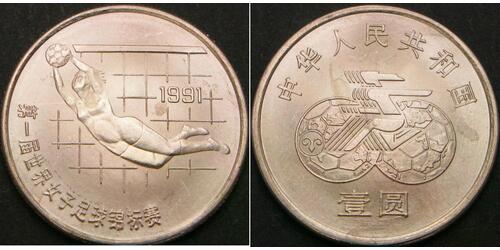1 Yuan Chine  