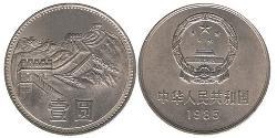 1 Yuan República Popular China  