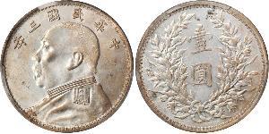 1 Yuan / 1 Dollar Volksrepublik China Silber Yuan Shikai (1859 - 1916)