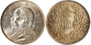 1 Yuan / 1 Dollar China Silver Yuan Shikai (1859 - 1916)