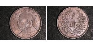 1 Yuan / 1 Dollar 中华人民共和国 銀 袁世凯
