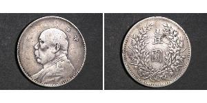 1 Yuan / 1 Dollar 中华人民共和国 銀 袁世凯