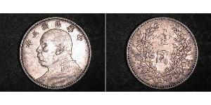 1 Yuan / 1 Dollar 中华人民共和国 銀 袁世凯