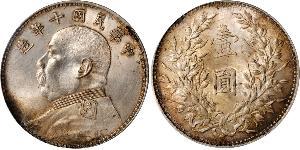 1 Yuan / 1 Dollar 中华人民共和国 銀 袁世凯