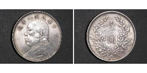 1 Yuan / 1 Dollar 中华人民共和国 銀 袁世凯