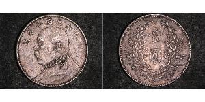 1 Yuan / 1 Dollar 中华人民共和国 銀 袁世凯