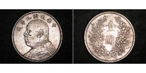1 Yuan / 1 Dollar 中华人民共和国 銀 袁世凯