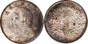 1 Yuan / 1 Dollaro Cina Argento Yuan Shikai (1859 - 1916)