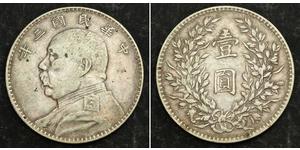 1 Yuan / 1 Dollaro Cina Argento Yuan Shikai (1859 - 1916)