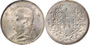 1 Yuan / 1 Dólar República Popular China Plata Yuan Shikai (1859 - 1916)