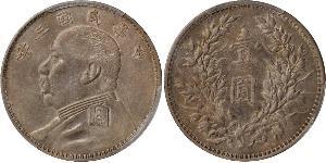 1 Yuan / 1 Dólar República Popular China Plata Yuan Shikai (1859 - 1916)