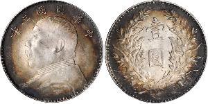 1 Yuan / 1 Dólar República Popular China Plata Yuan Shikai (1859 - 1916)