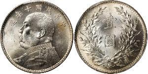 1 Yuan / 1 Dólar República Popular China Plata Yuan Shikai (1859 - 1916)