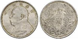 1 Yuan / 1 Dólar República Popular China Plata Yuan Shikai (1859 - 1916)