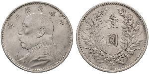 1 Yuan / 1 Dólar República Popular China Plata Yuan Shikai (1859 - 1916)