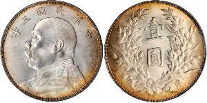 1 Yuan / 1 Dólar República Popular China Plata Yuan Shikai (1859 - 1916)