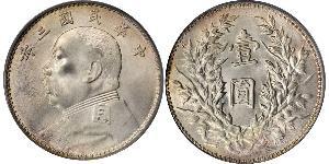 1 Yuan / 1 Dólar República Popular China Plata Yuan Shikai (1859 - 1916)