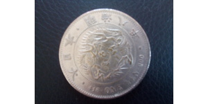 1 Ієна Японська імперія (1868-1947) Срібло Meiji the Great (1852 - 1912)