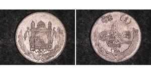 1 Афгани Афганистан Серебро 