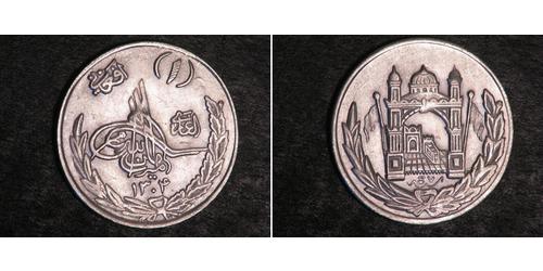 1 Афгані Афганістан Срібло 