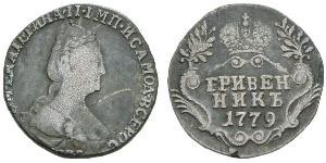 1 Гривенник Російська імперія (1720-1917) Срібло Катерина II (1729-1796)