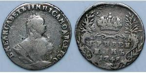 1 Гривенник Російська імперія (1720-1917) Срібло Єлизавета I Петрівна (1709-1762)
