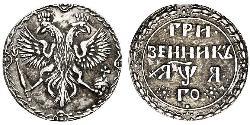 1 Grivennik 俄罗斯沙皇国 (1547 - 1721) 銀 彼得大帝(1672-1725)