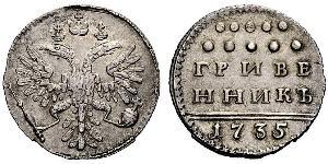 1 Гривенник / 10 Копійка Російська імперія (1720-1917) Срібло Анна Іванівна (1693-1740)